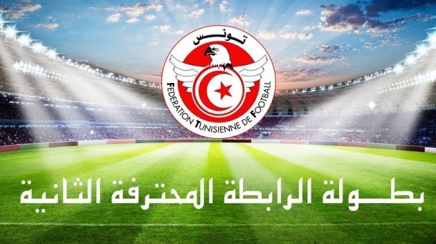 الرابطة الثانية: اليوم الدفعة الأولى من الجولة الثانية لمرحلة الذهاب