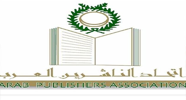 اتحاد الناشرين العرب يقاطع معرض فرنكفورت الدولي للكتاب
