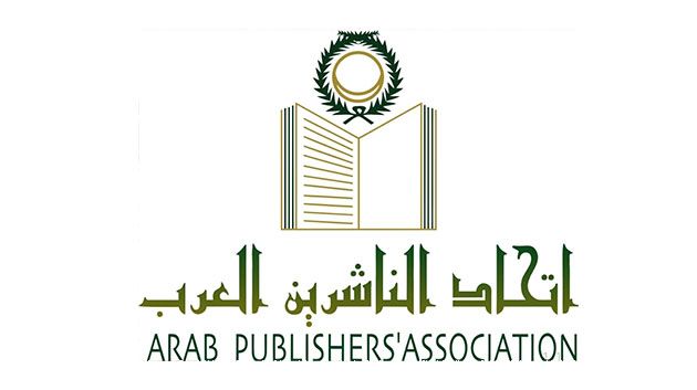 اتحاد الناشرين العرب يُقاطع معرض فرانكفورت الدولي للكتاب في دورته (75)