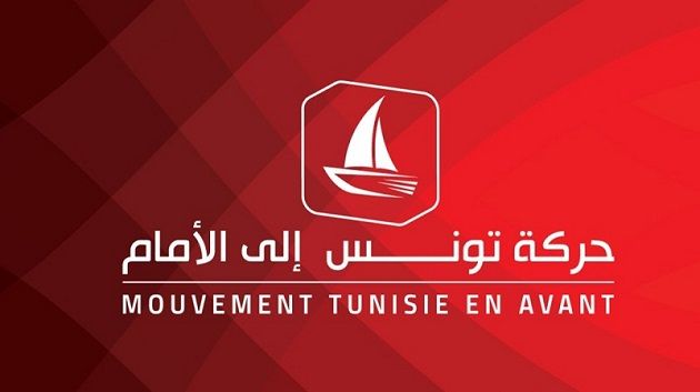حركة تونس إلى الأمام تعلن عن تاريخ عقد مؤتمرها