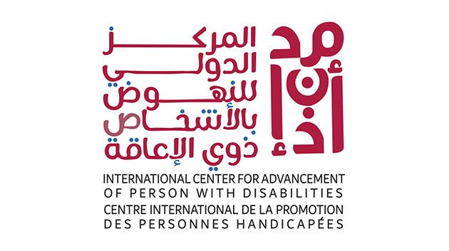 عدد من أعوان وإطارات مركز النهوض بالأشخاص ذوي الإعاقة يحتجّون