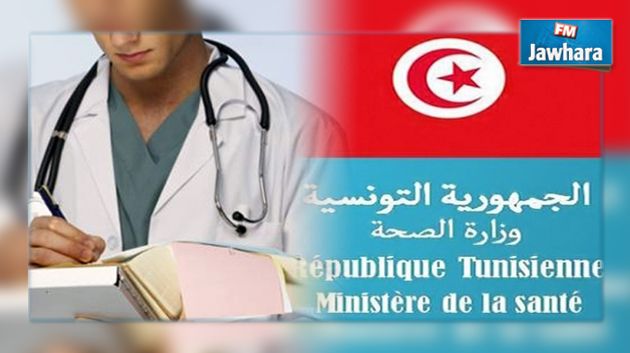 وزارة الصحة تنتدب 43 طبيبا