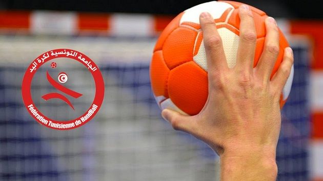 كرة اليد : برنامج مباريات الجولة التاسعة