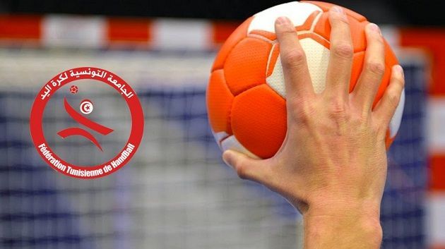 كرة اليد :اليوم الدفعة الأولى لمباريات الجولة التاسعة