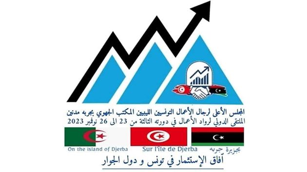 جزيرة جربة تحتضن الملتقى الدولي لرواد الأعمال من 23 إلى 26 نوفمبر 2023