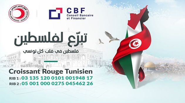 بنوك تونس ومؤسساتها المالية  تعلن توحيد جهودها من أجل تعبئة موارد مالية لفائدة الشعب الفلسطيني