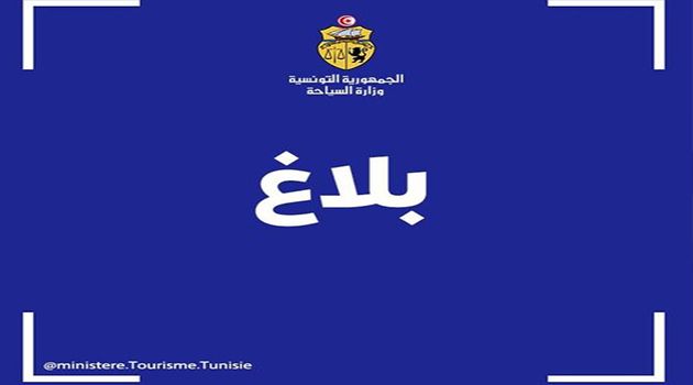 تعيين جديد بوزارة السياحة 