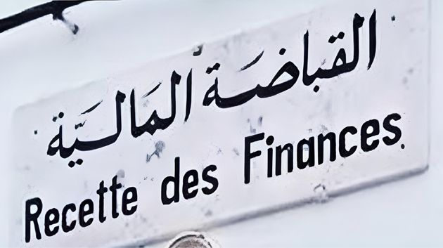 تأمين حصة عمل استثنائية يوم السبت بـ260 قباضة مالية وبلدية