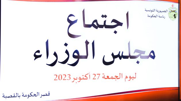 مجلس الوزراء يصادق على عدد من مشاريع الأوامر