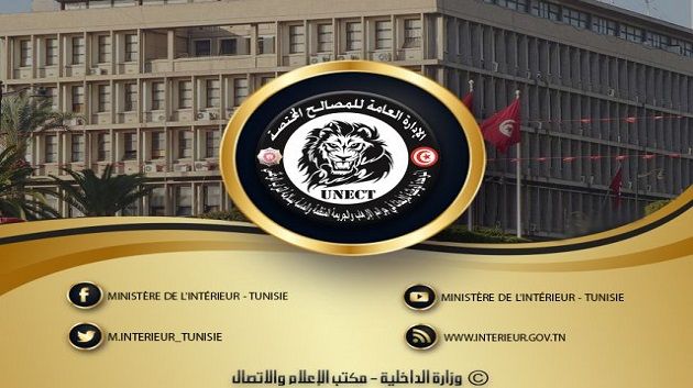 الداخلية: الكشف عن شبكة دولية للإتجار بالأعضاء البشرية