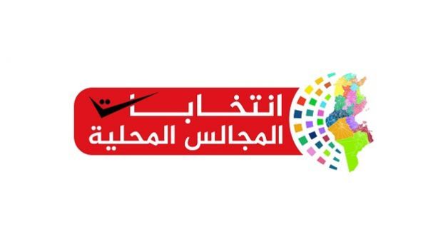إلى غاية يوم أمس: 2959 مترشحا لانتخابات المجالس المحلية