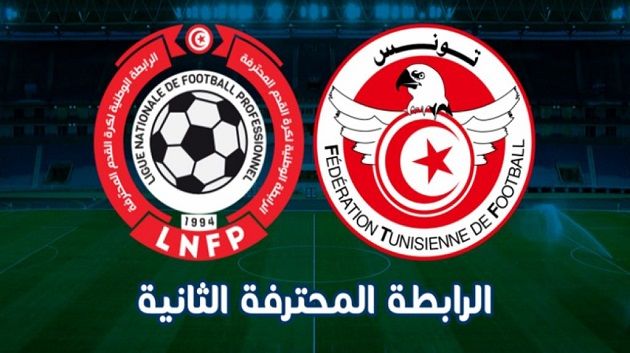 الرابطة الثانية: نتائج مباريات اليوم