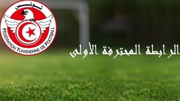الرابطة الأولى: النادي الافريقي ينتصر على اتحاد بن قردان ويتصدر المجموعة