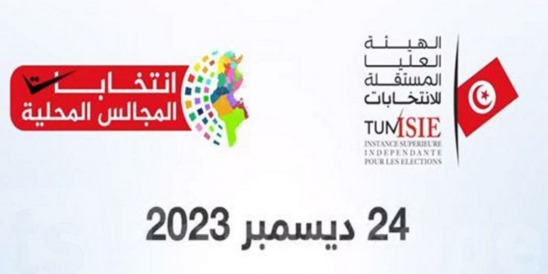 انتخابات المجالس المحلية : تسجيل 4808 ترشّح انتخابات المجالس المحلية : تسجيل 4808 ترشّح