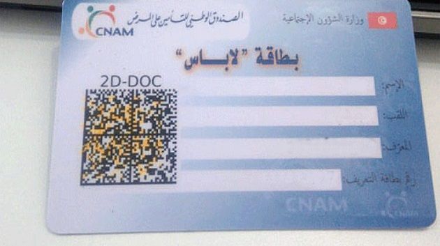 'الكنام' يدعو إلى تسلّم بطاقات 'لاباس' من البريد أو مراكزه في أقرب الآجال