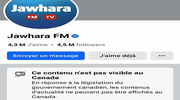 كندا تحجب عددا من الصفحات الإخبارية على فيسبوك