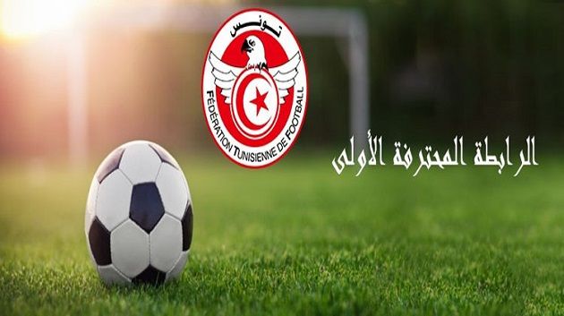 الرابطة الأولى :اليوم الدفعة الثانية لمباريات الجولة التاسعة