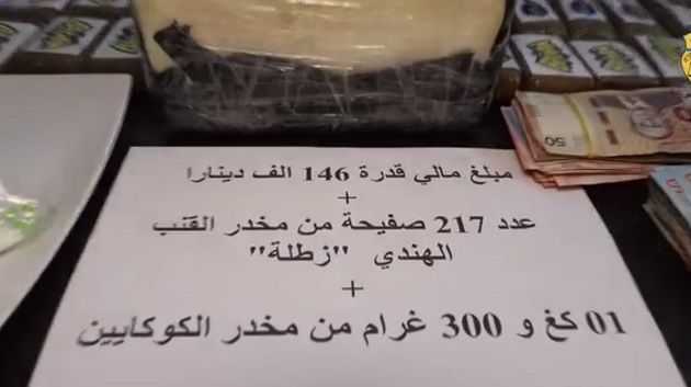 حمام الأنف: حجز 'كوكايين' و 'زطلة' و مبلغ مالي هام (فيديو)