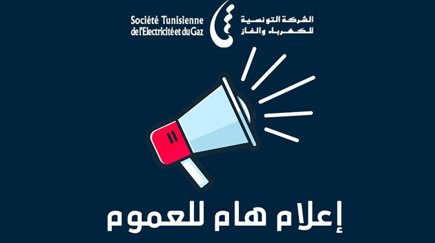 'ستاغ' تمنح أصحاب المنازل فرصة لجدولة ديونهم