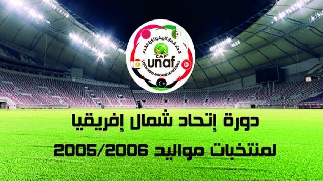 دورة شمال إفريقيا لأقل من 20 سنة : المنتخب التونسي يواجه اليوم نظيره الجزائري
