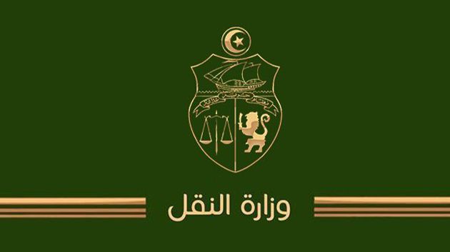 تعيينات جديدة في وزارة النقل
