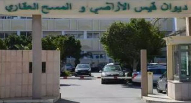 إرساء منظومة المعلومات العقارية للبلاد التونسيّة