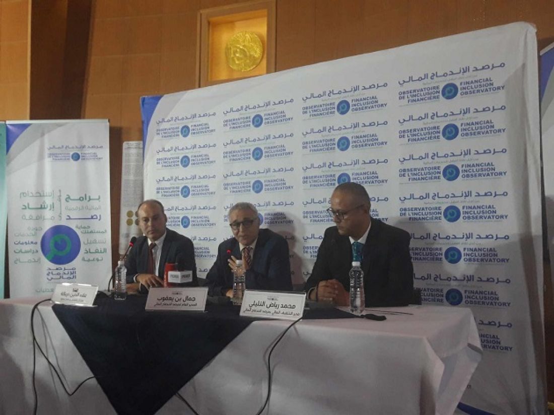 موجّهة للأطفال : البنك المركزي التونسي يطلق أول سلسلة في التعليم المالي موجّهة للأطفال : البنك المركزي التونسي يطلق أول سلسلة في التعليم المالي