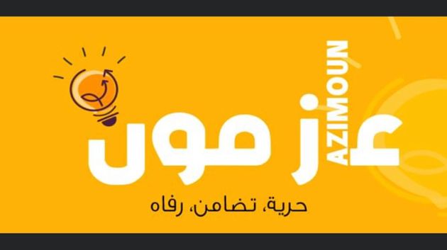حركة 'عازمون' تدعو إلى تفكيك منظومة الاقتصاد الريعي
