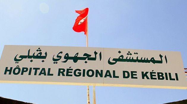 قبلي: اقرار تنفيذ اضراب عام حضوري للاطارت شبه الطبية بالمستشفى الجهوي
