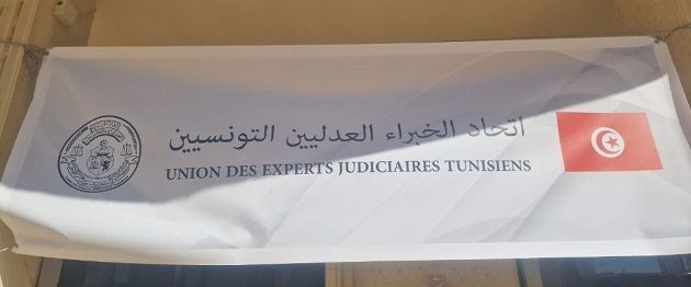 اتحاد الخبراء العدليين التونسيين يعقد مؤتمره الوطني يوم 24 فيفري القادم