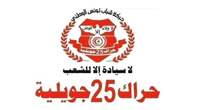 حراك 25 جويلية يكشف عن عدد مرشّحيه في الانتخابات المحلية