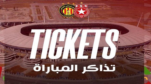 النجم الساحلي: اليوم موعد انطلاق عملية بيع تذاكر لقاء الترجي