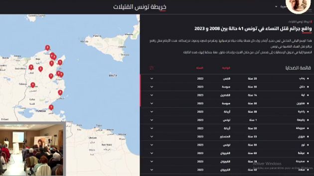 جمعية النساء الديمقراطيات تطلق الخريطة التفاعلية لجرائم قتل النساء في تونس
