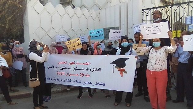 حراك دكاترة تونس ينظّم مسيرة أمام قصر الحكومة بالقصبة
