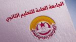الأساتذة النواب يواصلون مقاطعة الدروس