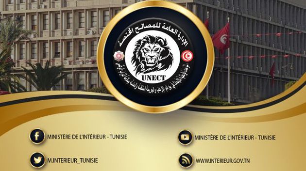 الإطاحة بخلية إرهابية موالية لتنظيم 'داعش'