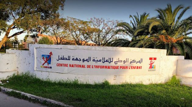 مراكز الإعلاميّة الموجّهة للطّفل تفتح أبوابها للراغبين في المشاركة في الاستشارة الوطنية حول إصلاح التربية