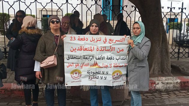 الأساتذة النواب دفعة 2023 يُنفّذون وقفة احتجاجيّة للمطالبة بانتدابهم