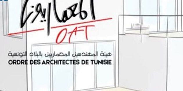 مداخلة وزير التربية أمام البرلمان : هيئة المهندسين المعماريين تطالبه بتقديم اعتذار رسمي وعلني