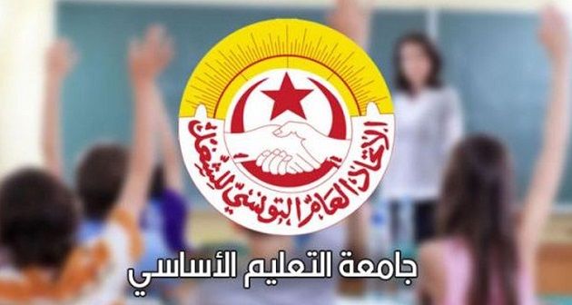 الجامعة العامة للتعليم الأساسي تعلن عن تنفيذ يوم غضب 