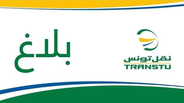 خروج عربة المترو رقم 4 عن السكة على مستوى محطة باردو