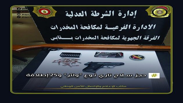 حجز مسدس في قابس