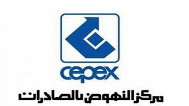 مركز النهوض بالصادرات يدعو المؤسّسات للمشاركة في صالون بإسبانيا