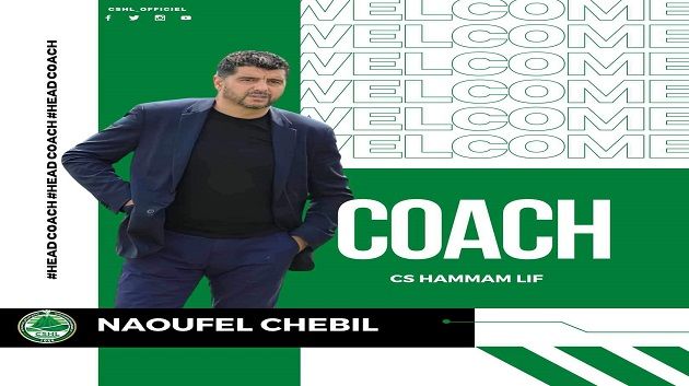 نوفل شبيل مدربا جديدا لنادي حمام الأنف
