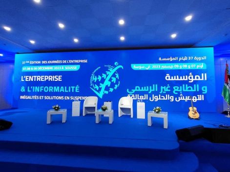 وزيرة التجارة تفتتح الدورة 37 لأيام المؤسسة بسوسة