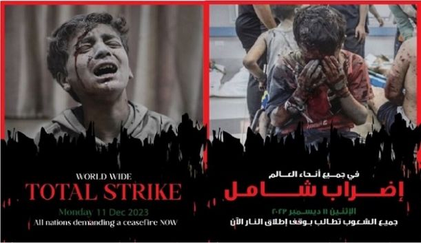 حمـ.اس تشيد بالحراك العالمي الداعي لإضراب شامل