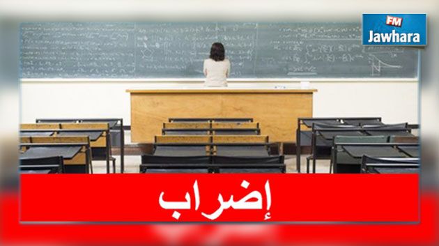 اضراب منتظر في المدارس الابتدائية