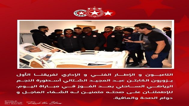 بعد الفوز على النادي الافريقي:وفد النجم الساحلي يزور الأسطورة عبد المجيد الشتالي في المصحة