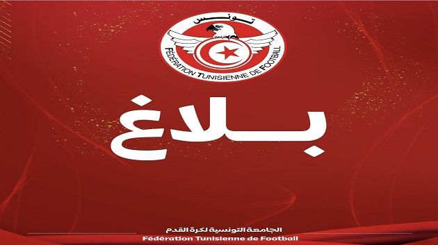 تأجيل مباراة الكأس الممتازة بين الترجي الرياضي والنادي الصفاقسي
