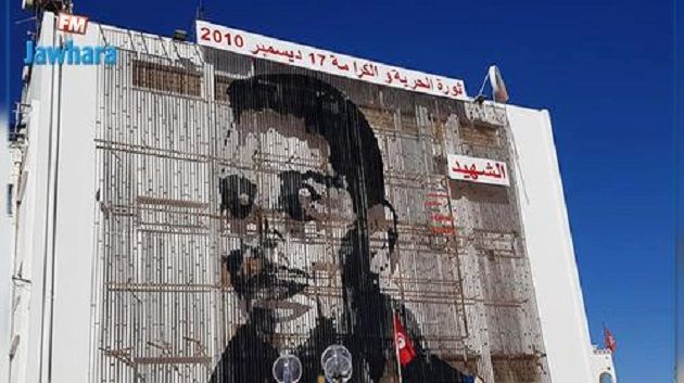 إحياء الذكرى الـ13 لاندلاع الشرارة الاولى للثورة التونسية